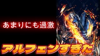 【ラスクラ】命を燃やして火力を出すアルフェンが最高すぎる LASTCLOUDIA テイルズオブアライズ