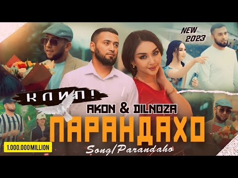 Акон & Дилноза - Парандаҳо (Official Music Video) Премьера клип.