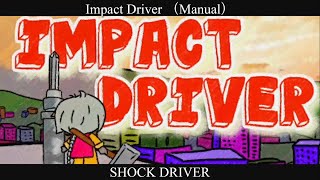 IMPACT DRIVER (Manual)  /  Chis-A (知声) [VoiSona Original Song] #Vocagathering2026