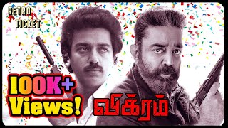 Vikram (1986) in 15 minutes | What you SHOULD Know | Kamal Haasan | Review