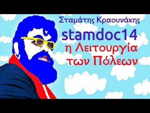 Σταμάτης Κραουνάκης - Όταν Έχω Εσένα | Stamatis Kraounakis - Otan Eho Esena (Official Audio Video)