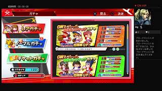 龍操勝盛　パワプロ20182019　名将甲子園プレイ20190505srガチャ廻すよ