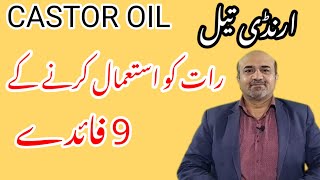 Download lagu Health Benefits Of Castor Oil | Castor Oil Kay Faiday | Arind Oil Benefits | dr afzal mp3 Download lagu Health Benefits Of Castor Oil | Castor Oil Kay Faiday | Arind Oil Benefits | dr afzal mp3