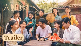 SIX SISTERS 六姊妹 预告