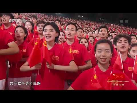 "Without the Communist Party, There Would Be No New China"《没有共产党就没有新中国》- LIVE performance