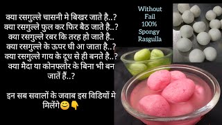 Rakhi special sweet Rose n Khus flavored Rasgulla #rakhi #rasgulla #bangoli #aartisethiaskitchen