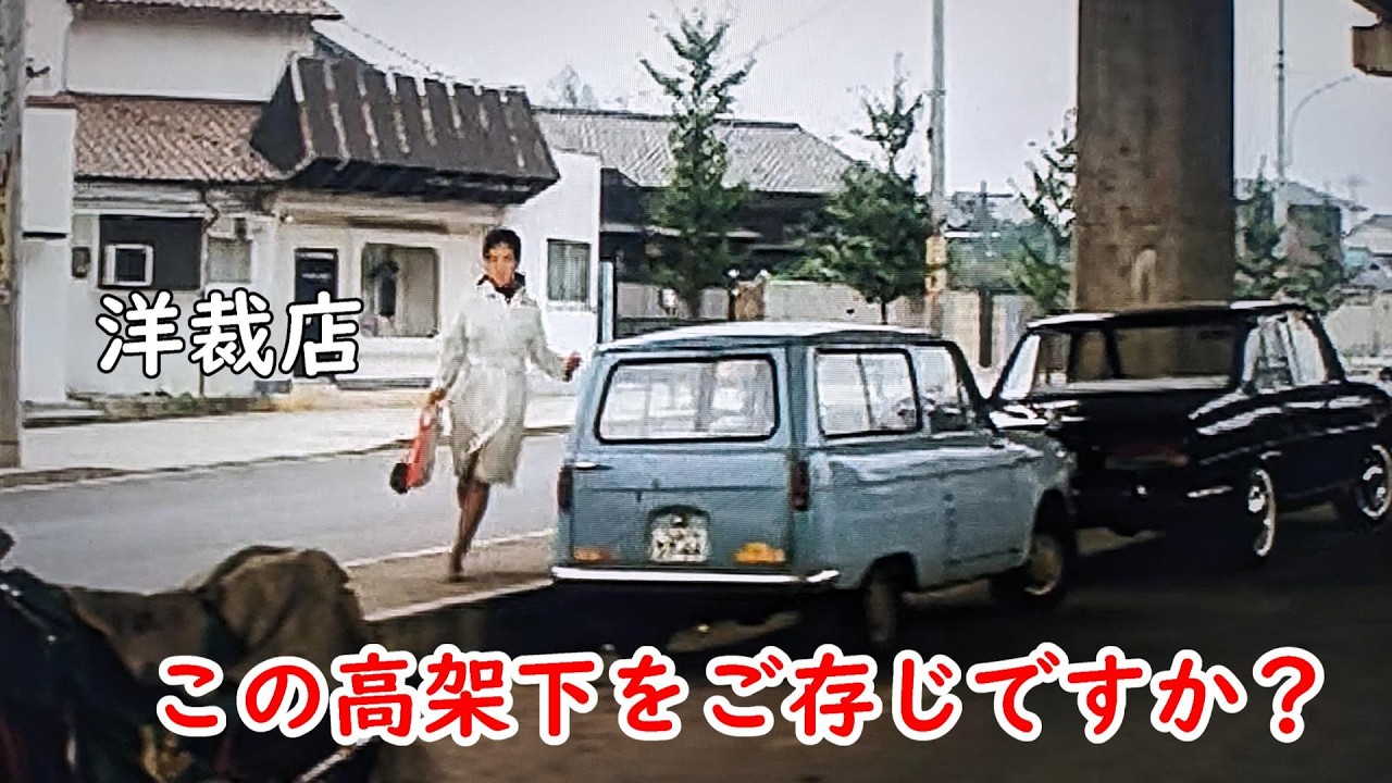【１９６７年】園まりさんが走ってた場所を考察してみた！映画【愛は惜しみなく】【園まり】【杉良太郎】【高樹町交差点】【表参道交差点】【高戸橋交差点】