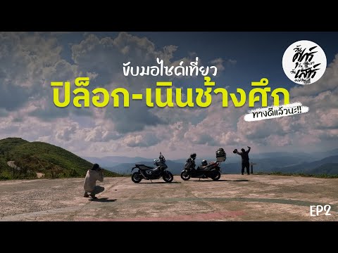 Nearn Chang Seak