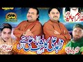 Chup Gya Chan Khushiyaan Dy Nal Taray Disday Nai Qwali MD 1sound Islam