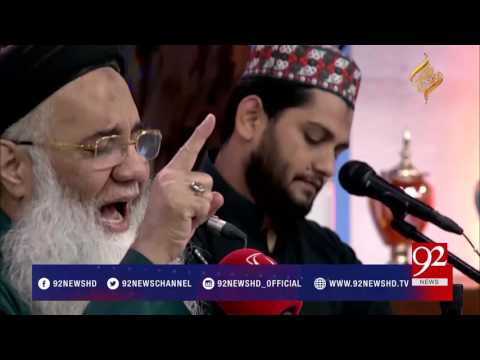 Rehmat-e- Ramazan: Manqabat Bibi Fatima Zehra (S.A.) by Abdul Rauf Rufi  30-05-2017 - 92NewsHDPlus