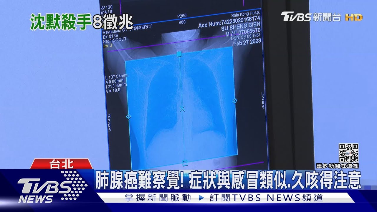 「家族史、老菸槍」高危 肺腺癌7成發現已晚期