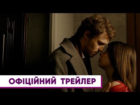 Трейлер Секс і нічого особистого