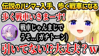 【Day6 ホロ7DTDハード】伝説のハンマーを入手、更に「歩く戦車」になり最強になるも強すぎておかゆんにドン引きされるわためｗ【ホロライブ】