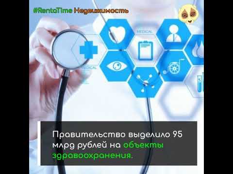 Новости недвижимости #RentaTime 8 января 2020
