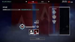 Apexソロ練習