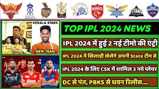 IPL 2023 - 10 Big News for IPL on 1 June (2 New IPL Teams, CSK, R Pant, Team India Jersey, R Jadeja)