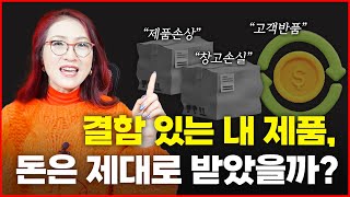 #아마존 에서 창고 손실 / 제품 손상 / 고객 반품 등 여러 문제를 해결 할 수 있도록 만든 #IDR (재고 결함 및 관리) 포털! !