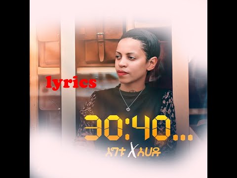 Igitu X Ahadu - 30:40 - New Ethiopian Music 2019 (Official lyrics)