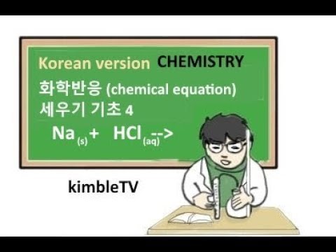 , title : 'How to build chemical equations Na and HCl'