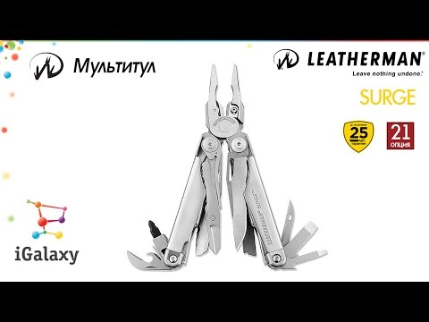 Мультитул Leatherman SURGE 830165 - фото 1 - id-p1735997290
