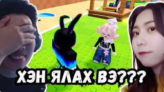 30 МИНУТАНД ХЭН НЬ ИХ МӨНГӨ ОЛЖ ЧАДАХ ВЭ? | KICK A LUCKY BLOCK