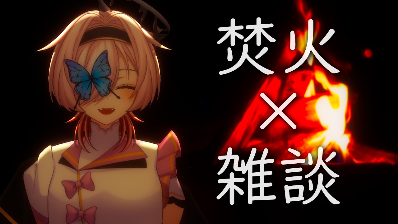 【 #雑談 】初見・作業勢歓迎🔥本物の深夜雑談ってやつを教えます【 百軒カナリ #Vtuber 】