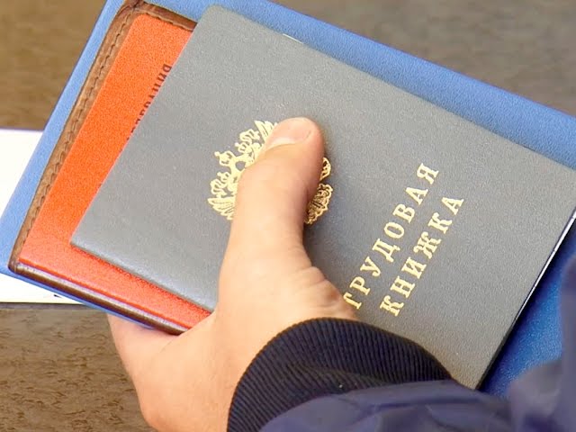 Ценные сотрудники