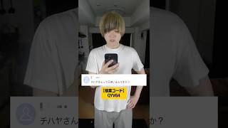 実は俺、こう見えてお姉ちゃんがいます。 #SHEINtrends #SHEINsaveinstyle #PR