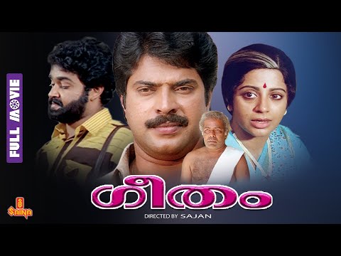 Geetham | Mammootty, Mohanlal, Geetha, Thilakan, Srividya - Full Movie