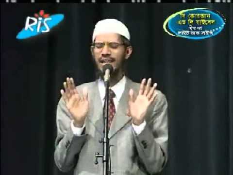 Bangla FAQ98 to Zakir Naik: Mool Rachona Ar Anubad Ki Eki Jinish hote pare?
