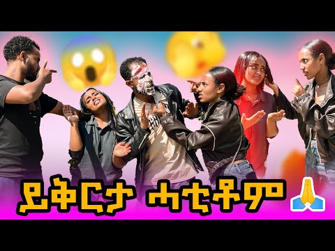 ሮሚ ይቅርታ ኣይገብሪ ንፖሊስ ኣሕሊፋ ሂባትና #tigray #eritrea #ethiopia