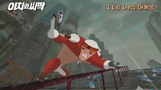 Trailer Preview Image