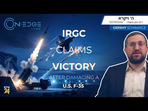 Irgc Claims Victory After Damaging A U.S. F-35 | On Edge News | Gershy Schwarcz