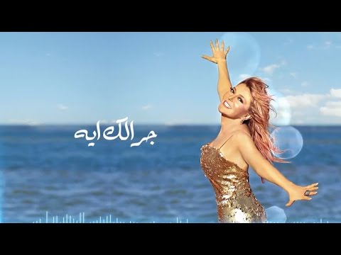 صورة البوم عايزة اعيش سميرة سعيد