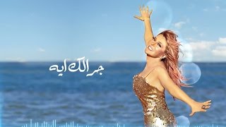 اغاني البوم عايزة اعيش سميرة سعيد