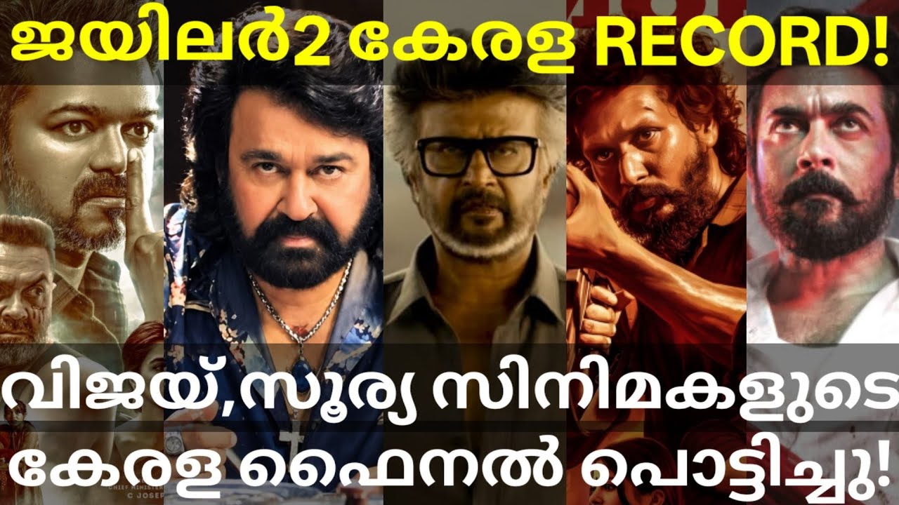 Jailer2 Kerala Collection Record |Jailer2 Crossed JanaNayagan and DC Collection #Rajinikanth #Vijay 