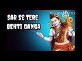 Sar Se Tere Behti Ganga With Lyrics