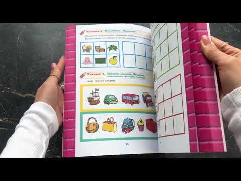 Миниатюра изображения товара Развивающая книга Эксмо Развитие интеллекта. Авторский курс: для детей 5-6 лет (Васильева Л.Л.)