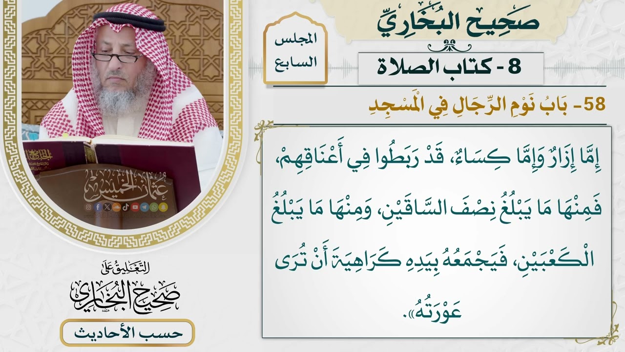 [442] حديث: رأيت سبعين من أصحاب الصفة [كتاب الصلاة - باب نوم الرجال في المسجد]