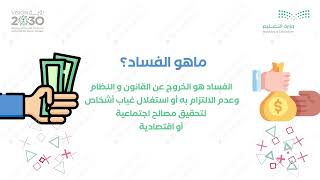 تصميم اليوم العالمي لمكافحة الفساد