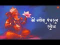 Lord Ganesh Mantra For PROSPERITY FORTUNE Ganesh Pancharatna Stotra Ganesh Chaturthi Special