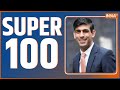Super 100 | News in Hindi |Top 100 News | Oct 26, 2022