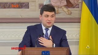 Яка освіта у прем’єра Гройсмана