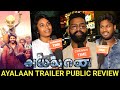🔴Ayalaan Trailer Public review | Ayalaan Trailer review | Ayalaan Movie trailer review | Ayalaan