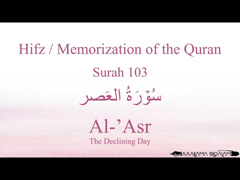Hifz / Memorize Quran 103 Surah Al-'Asr by Qaria Asma Huda with Arabic Text and Transliteration