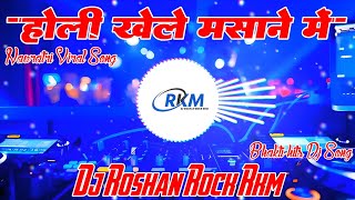 Download lagu Holi Khele Masane Me | होली खेले मसाने में | Bhakti Song Full Vibration Mix - By Dj Roshan Rock RkM mp3