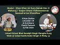Shabd Saajan Dhaes Ustad Bhai Sarabjit Singh Rangila Durg Wale Ustad Sukhvinder Singh Pinky Ji