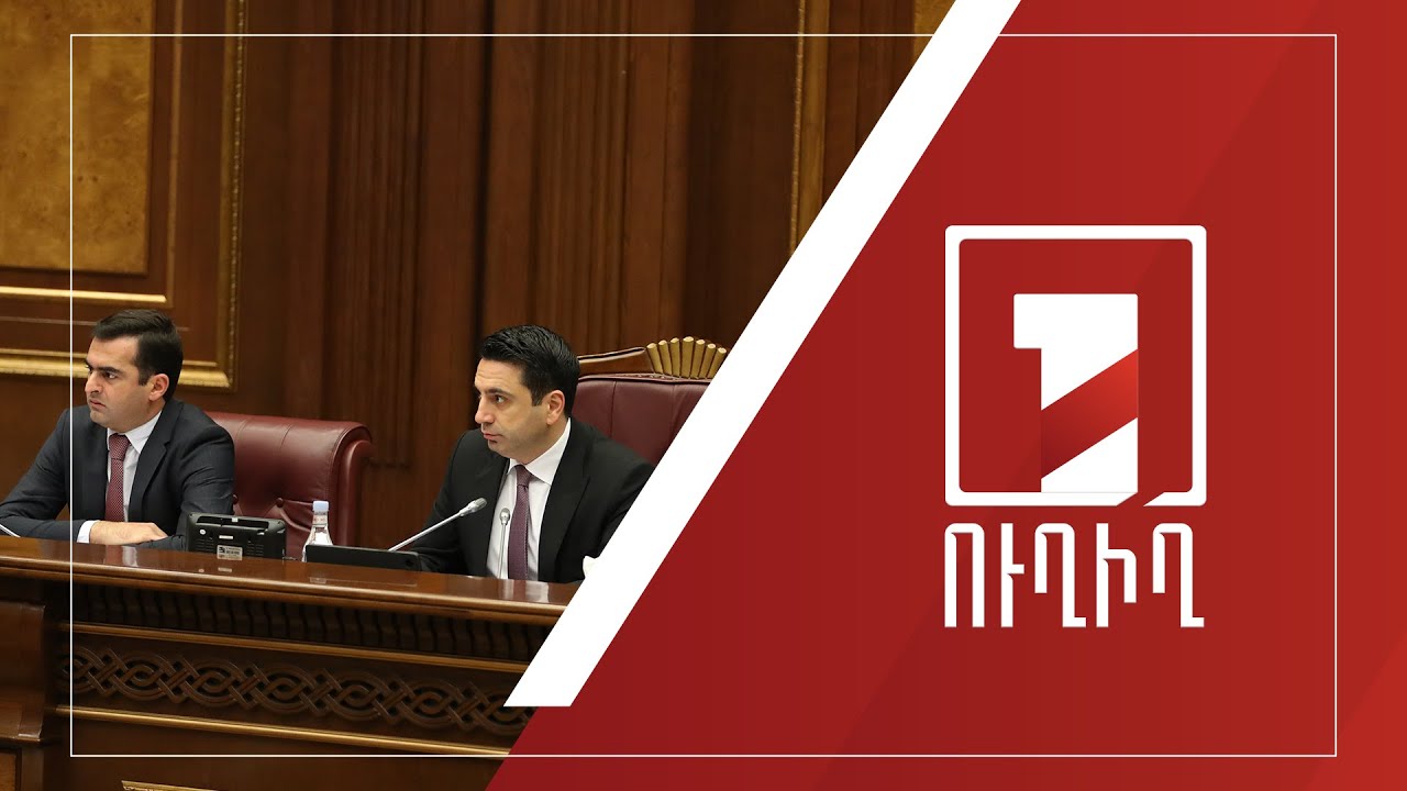 Լուրեր 10:00 | 16.11.2022