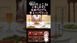 【ちょこるんが】#晩餐歌 /#tuki 【#歌ってみた 】#cover #オリジナルmv #歌い手 #shorts #short