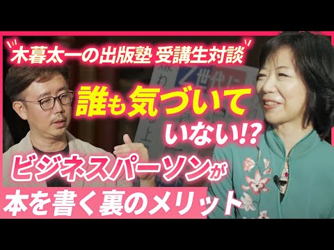 経営法学科 受講生対談企画 Vol.15（後編） ～ ゲスト：加藤京子さん 『Z世代に嫌われる上司　嫌われない上司』